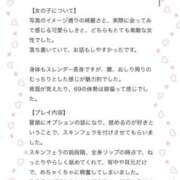ヒメ日記 2026/03/18 23:00 投稿 いちか ごほうびSPA五反田店