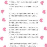 ヒメ日記 2026/03/31 15:08 投稿 いちか ごほうびSPA五反田店