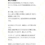 ヒメ日記 2026/04/01 13:30 投稿 いちか ごほうびSPA五反田店