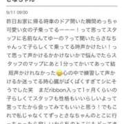 ヒメ日記 2025/09/11 12:04 投稿 さな☆STANDARD Ribbon 1st