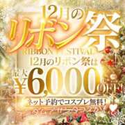 ヒメ日記 2025/12/09 18:23 投稿 さな☆STANDARD Ribbon 1st