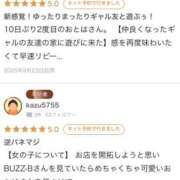 ヒメ日記 2025/09/25 19:46 投稿 おとは buzz-B