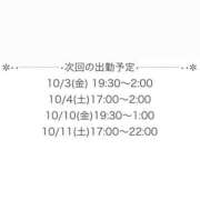 ヒメ日記 2025/10/03 00:22 投稿 夢芙（ゆう） NOA（ノア）