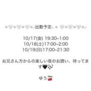 ヒメ日記 2025/10/17 13:11 投稿 夢芙（ゆう） NOA（ノア）