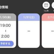 ヒメ日記 2026/01/29 20:19 投稿 夢芙（ゆう） NOA（ノア）