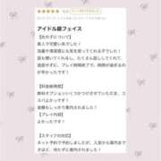 ヒメ日記 2025/07/27 22:28 投稿 ホタル【ミスヘブン入賞の天使♪】 CLUB CHELSEA(クラブ チェルシー)富山