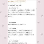 ヒメ日記 2025/08/08 14:49 投稿 ホタル【ミスヘブン入賞の天使♪】 CLUB CHELSEA(クラブ チェルシー)富山