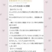 ヒメ日記 2025/08/14 12:59 投稿 ホタル【ミスヘブン入賞の天使♪】 CLUB CHELSEA(クラブ チェルシー)富山