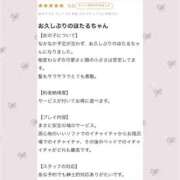 ヒメ日記 2025/10/20 16:09 投稿 ホタル【ミスヘブン入賞の天使♪】 CLUB CHELSEA(クラブ チェルシー)富山