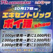ヒメ日記 2025/10/15 21:06 投稿 歩川（あゆかわ） 丸妻 錦糸町店