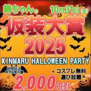ヒメ日記 2025/10/29 14:05 投稿 歩川（あゆかわ） 丸妻 錦糸町店