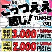 ヒメ日記 2025/11/04 18:40 投稿 歩川（あゆかわ） 丸妻 錦糸町店