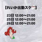 ヒメ日記 2025/07/22 18:47 投稿 れいか One More奥様　横浜関内店