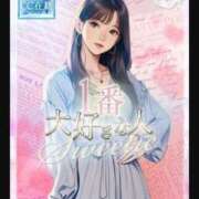 ヒメ日記 2025/09/15 16:06 投稿 ★1番大好きな人★ Cinderella Collection(シンデレラコレクション)