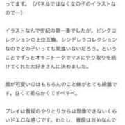 ヒメ日記 2025/09/15 18:16 投稿 ★1番大好きな人★ Cinderella Collection(シンデレラコレクション)