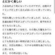 ヒメ日記 2025/11/20 14:26 投稿 ★1番大好きな人★ Cinderella Collection(シンデレラコレクション)