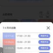 ヒメ日記 2025/12/26 17:32 投稿 ★1番大好きな人★ Cinderella Collection(シンデレラコレクション)