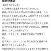 ★1番大好きな人★ 【お礼写メ日記】 Cinderella Collection(シンデレラコレクション)