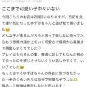 ヒメ日記 2025/09/06 21:33 投稿 ゆずは SSS級ハイクラス♪ L＆Jブラザーズ