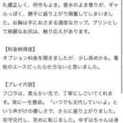 ヒメ日記 2025/09/06 21:53 投稿 ゆずは SSS級ハイクラス♪ L＆Jブラザーズ