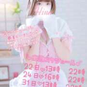 ヒメ日記 2025/12/17 21:13 投稿 ひな abc＋