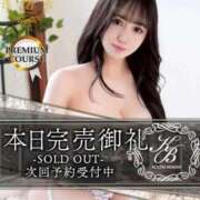 藤原せな 完売御礼♡ 皇帝別館（こうていべっかん）