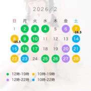 ヒメ日記 2026/01/28 16:16 投稿 藤原せな 皇帝別館（こうていべっかん）