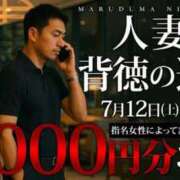 ヒメ日記 2025/07/12 07:29 投稿 藤咲【ふじさき】 丸妻 西船橋店