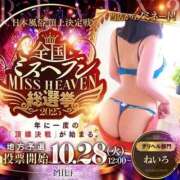 ヒメ日記 2025/11/04 13:56 投稿 工口ねいろ LIP×LIP滋賀