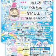 ヒメ日記 2026/01/30 19:12 投稿 ましろ 櫻女学院