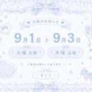 ヒメ日記 2026/08/31 16:39 投稿 ましろ 櫻女学院