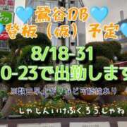 ヒメ日記 2025/08/03 12:21 投稿 五十嵐 鶯谷デッドボール