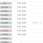 ヒメ日記 2025/10/26 18:09 投稿 五十嵐 鶯谷デッドボール