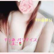 ヒメ日記 2025/09/29 14:48 投稿 まこ ギン妻パラダイス 和歌山店