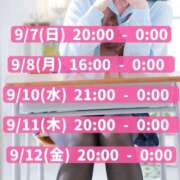 ヒメ日記 2025/09/07 12:05 投稿 さき 千葉SMクラブ女王様とM男