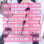 ヒメ日記 2025/09/17 12:15 投稿 さき 千葉SMクラブ女王様とM男