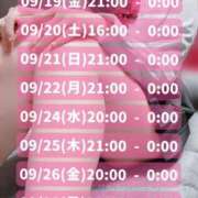 ヒメ日記 2025/09/18 21:05 投稿 さき 千葉SMクラブ女王様とM男