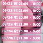 ヒメ日記 2025/09/21 12:05 投稿 さき 千葉SMクラブ女王様とM男