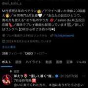 ヒメ日記 2025/08/17 13:10 投稿 岸えり Salon du M-えっちなお姉さんのM性感デリバリー-五反田店