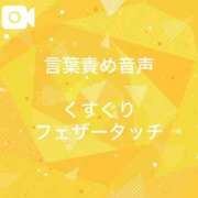 ヒメ日記 2026/05/08 23:28 投稿 岸えり Salon du M-えっちなお姉さんのM性感デリバリー-五反田店