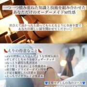 ヒメ日記 2026/08/21 13:28 投稿 岸えり Salon du M-えっちなお姉さんのM性感デリバリー-五反田店