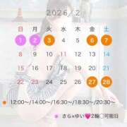 ヒメ日記 2026/01/27 12:22 投稿 ゆい Versailles