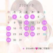 ヒメ日記 2026/02/09 10:11 投稿 ゆい Versailles