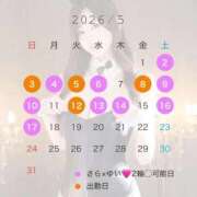 ヒメ日記 2026/04/18 01:10 投稿 ゆい Versailles