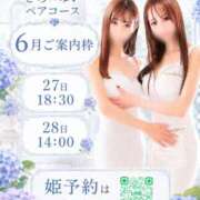 ヒメ日記 2026/06/14 07:21 投稿 ゆい Versailles