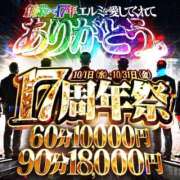 ヒメ日記 2025/10/13 12:30 投稿 おと 名古屋性感回春エステ エルミタージュ