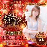 ヒメ日記 2025/11/12 19:00 投稿 おと 名古屋性感回春エステ エルミタージュ