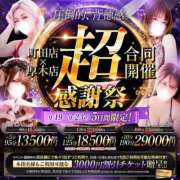りな イベントのお知らせ One More奥様　厚木店