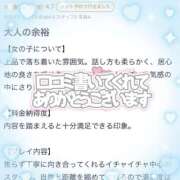 ヒメ日記 2026/03/21 17:12 投稿 南雲なゆ クラブ　ブレンダ尼崎店