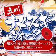 ヒメ日記 2025/10/08 16:41 投稿 みんみ ナメすぎサークル立川店